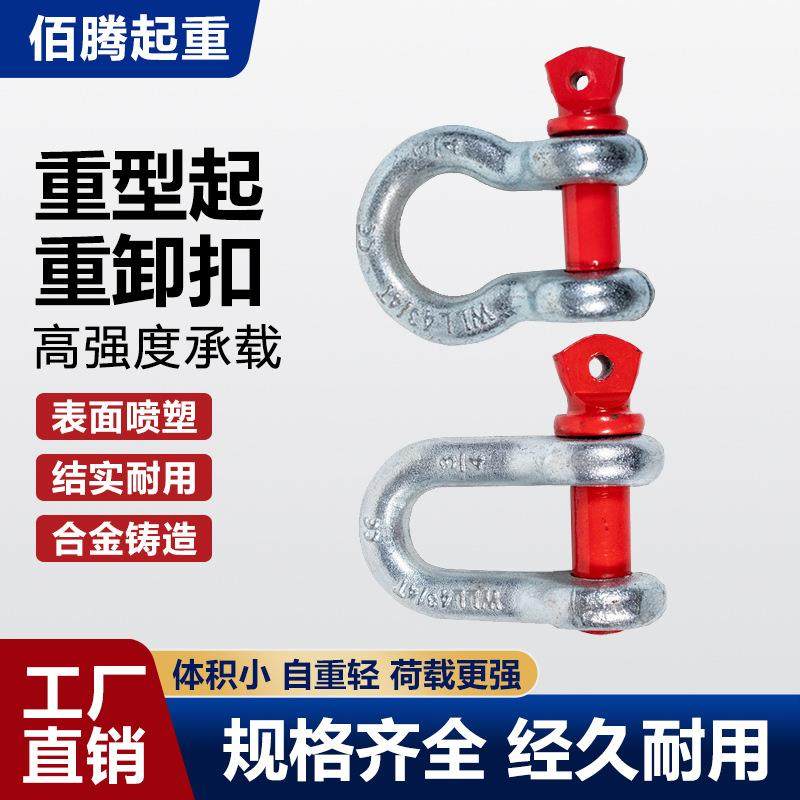 美式弓形卸扣6倍高强度重型国标锁扣d形起重吊环索具u形镀锌卸扣,畜牧/养殖物资,畜牧/养殖器械,淘宝优惠券,粉丝福利购,淘宝优惠卷