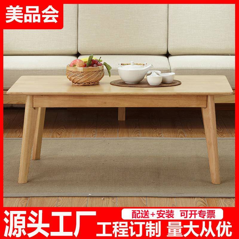 北欧全实木简易长茶几客厅家用小角几边几方茶几工厂木质家具