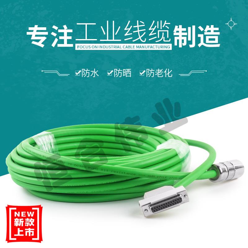 信号电缆 反馈线6FX5002-2CA31-1BF0 15M可按需裁剪 现货供应