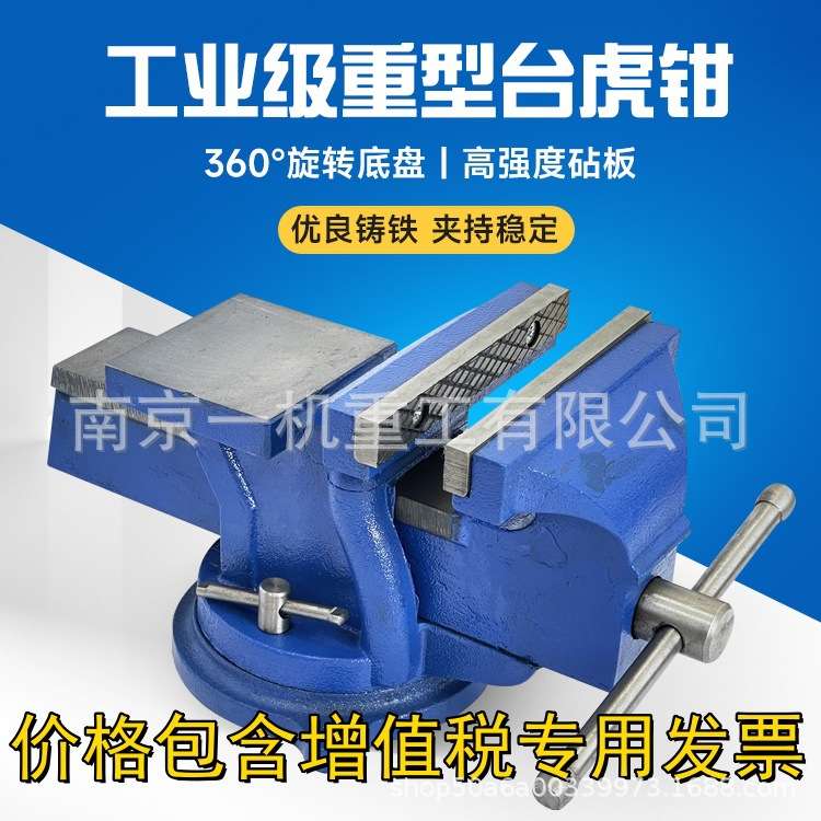 台虎钳带砧台小型台虎钳台钳3寸.4寸.5寸.6寸.8寸.10寸.12寸.16寸