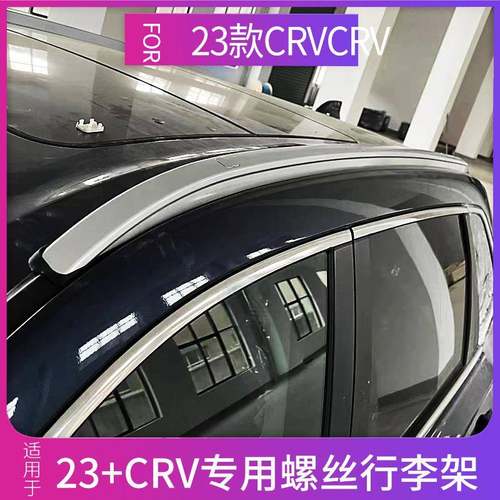 适用于23+款CRV车顶行李架新款23CRV改装专用行李架CRVroofrack