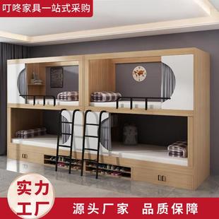 学校实木简约成年太空舱床青旅双层床上下床公寓床多功能全包床