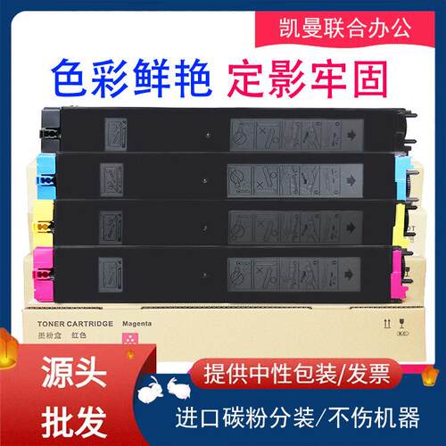 适用夏普DX-2008UC粉盒2508NC彩色碳粉DX-20CT墨盒DX-25CT墨粉筒