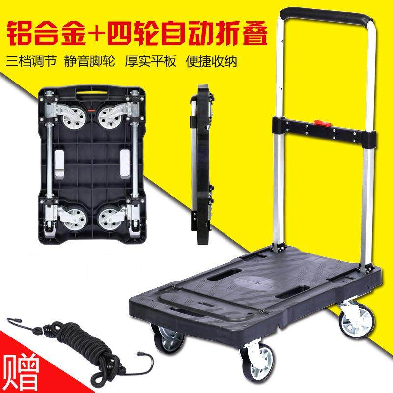 小推车拉货手推车手拉车折叠轻便携搬运家用拖车平板车推货小拉车