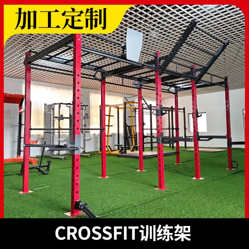 CF私教训练架综合训练器 深蹲卧推架 体能训练一体机健身器材