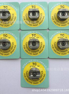 Spraying.015TP250033-TCSPRAYTIP斯普瑞碳化钨TC喷嘴