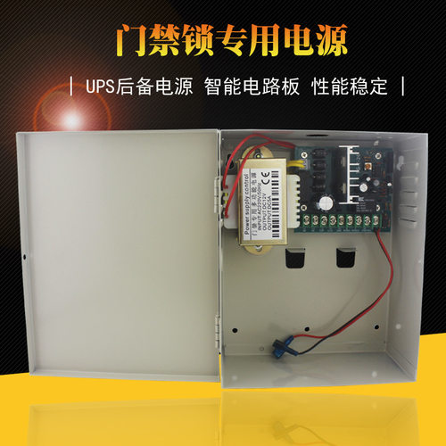 厂家智能门禁电源UPS后备电源箱楼宇对讲控制电源12V1A3A5A系列