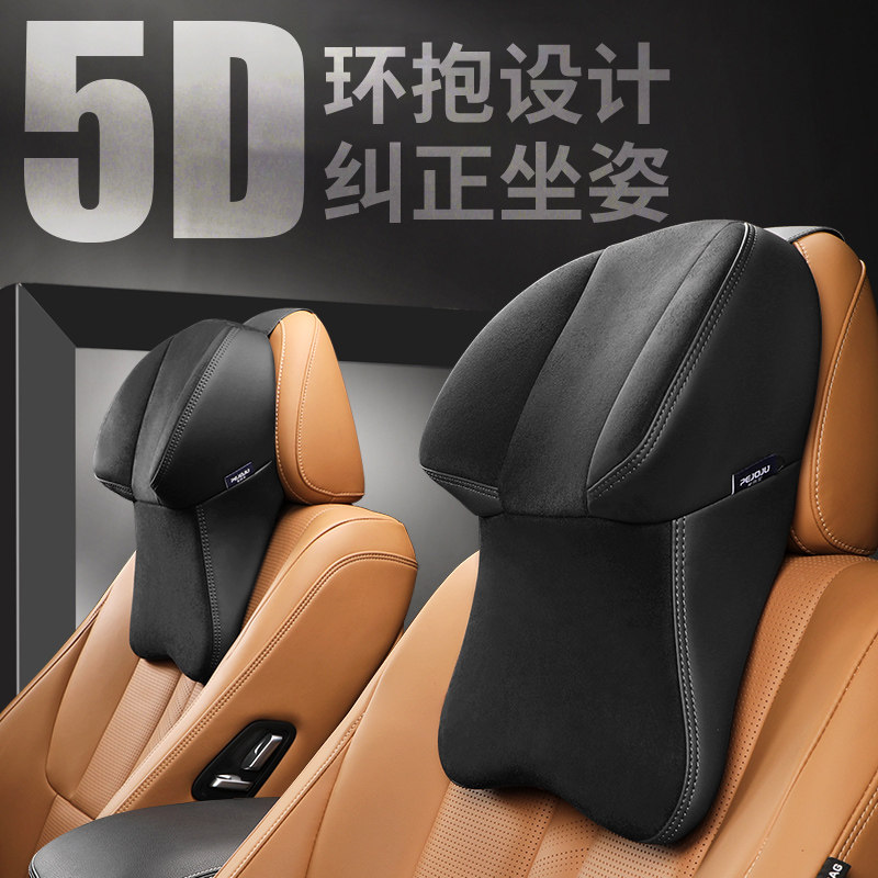 汽车头枕航空级车用座椅护颈枕车载记忆棉靠枕适用于奔驰迈巴赫