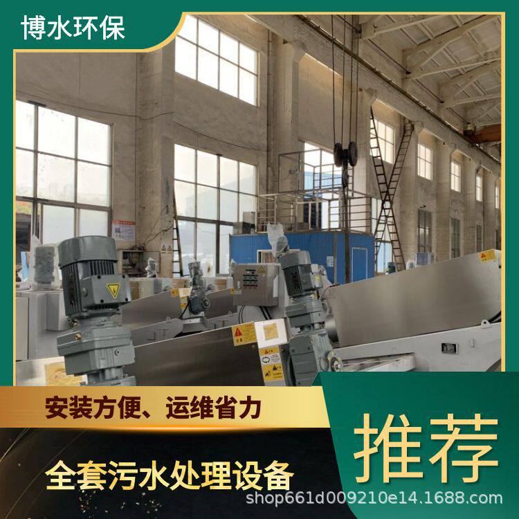 岳阳养鸡污水处理设备TEL400-780-9770博水环保污废水