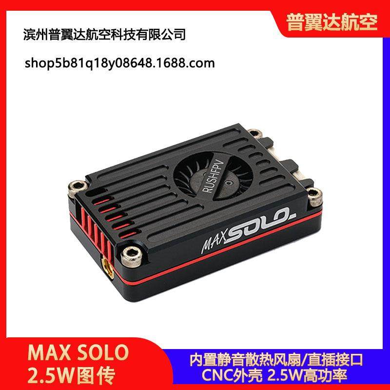 TANKMAXSOLO图传CNC外壳2.5W高功率FPV穿越机固定翼远航,农机/农具/农膜,其它农用工具,淘宝优惠券,粉丝福利购,淘宝优惠卷