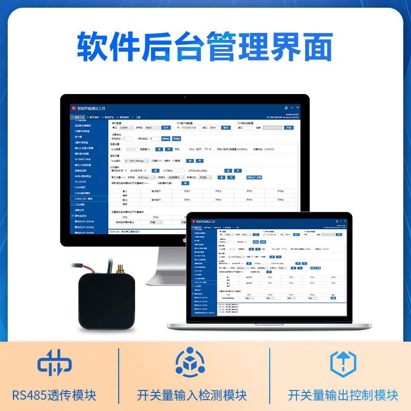 讯鹏LORA转485开关量信号三合一转换器IO无线通信传输有透传协议
