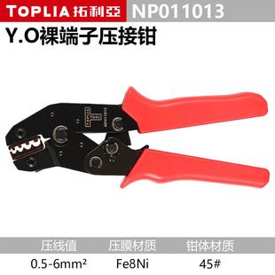 一把 6mm² 合金钢 Y.O NP011013 压线钳 拓利亚Y.O裸端子钳 0.5
