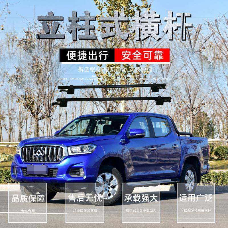 直销汽车立柱式通用横杆车顶支架小轿车车顶分离式支架横杆