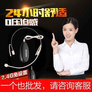 肤色2.4G无线耳麦话筒主持人演出隐形头戴麦扩音器耳挂式麦克风