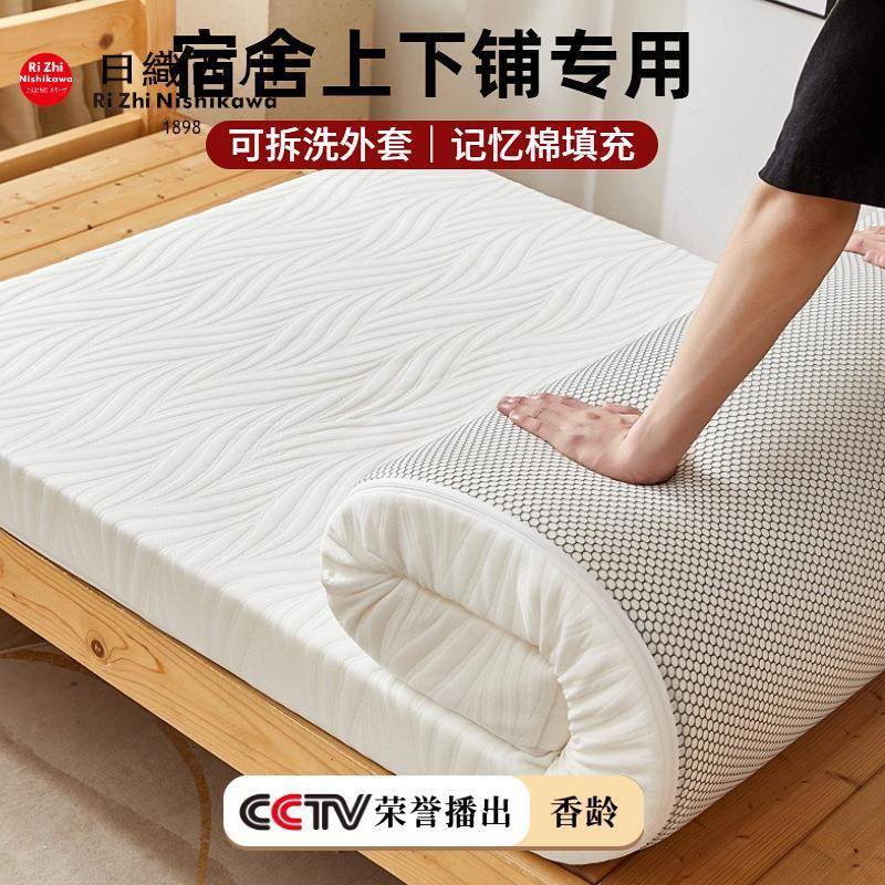 床垫学生宿舍单人90x190软垫寝室床褥0.9米垫褥1米2记忆棉床褥垫
