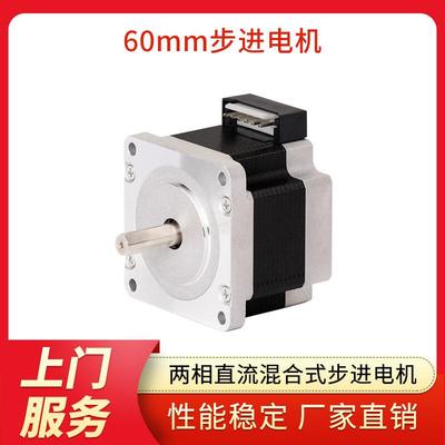凯福两相直流混合式大力矩机座号60MM步进电机可替换雷赛60CM30X
