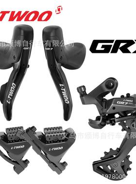 LTWOO蓝图GR7油碟1X10速砾石越野公路车油碟油压碟刹小套件手变