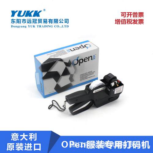 意大利原装进口OPEN2253服装打码机自动连续跳码机服装专用打码机