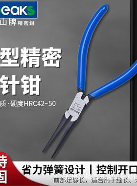 三山（3.peaks）进口迷你电子钳NNP-130珠宝首饰夹持钳长嘴钳