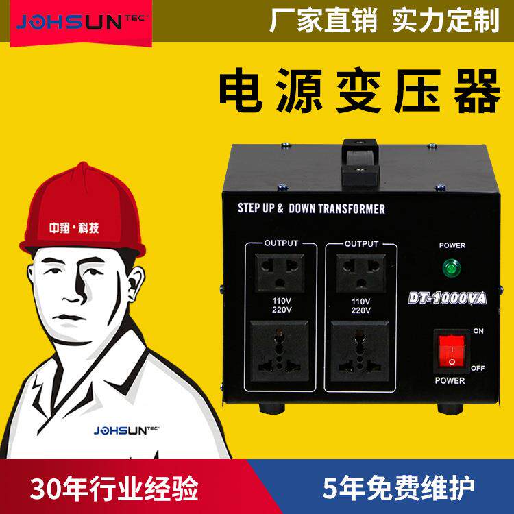 DT-1000VA大功率单相环形低频220转110v升降电源变压器电压转换器