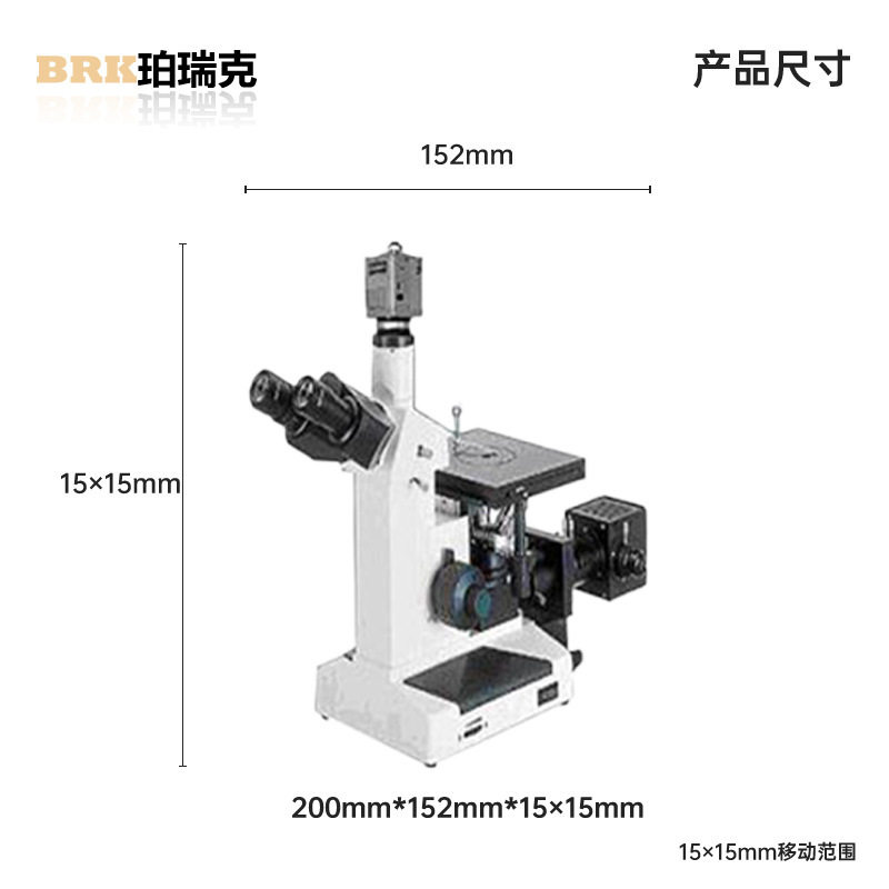 珀瑞克 BT-4XC金相显微镜金属合金材料组织结构涂层检验金相分析