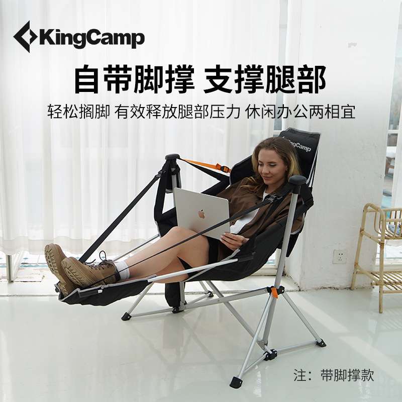 KingCamp折叠椅便携式摇椅户外露营吊椅休闲椅午睡椅铝合金折叠椅