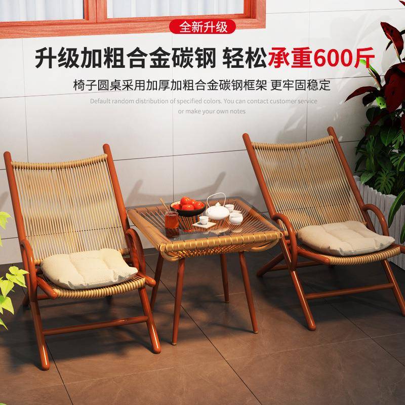 藤椅躺椅子茶几三件套装阳台茶桌户外庭院露天休闲折叠一桌二单椅