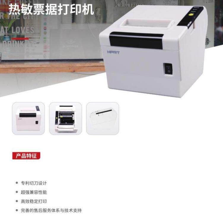 汉印TP80680m热敏票据打印机厨房餐饮商超银行收费收银小票票据