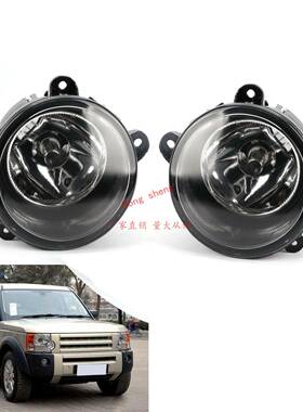适用于路虎发现2发现3揽胜运动05-09L322前雾灯XBJ000080