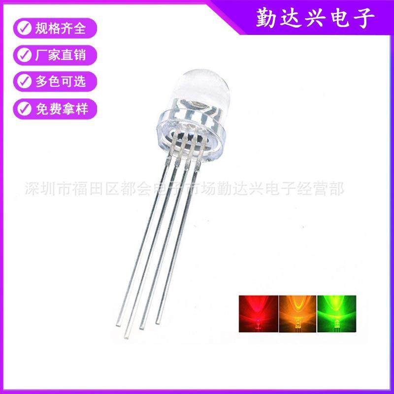 f8草帽全彩雾状共阴共阳全彩RGB8mm草帽四脚led灯珠发光二