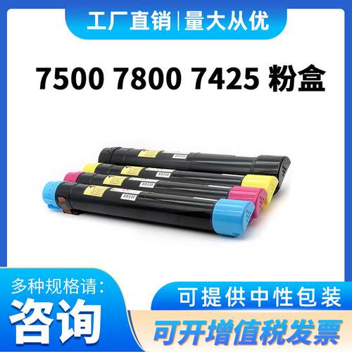 适用施乐7855碳粉75355570C3370752575457970富士2270粉盒