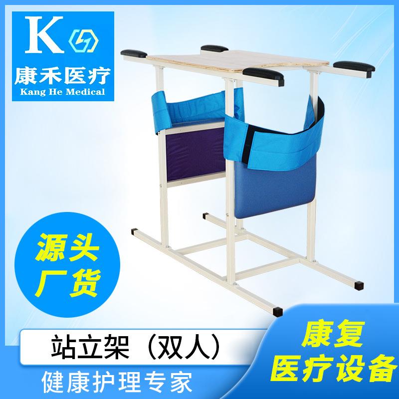 供应双人站立架成人下肢锻炼康复健身辅助步行走路站立架