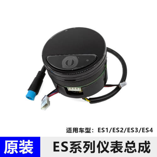 原装原盒九号es1 es2 ES3 ES4仪表开关总成显示屏