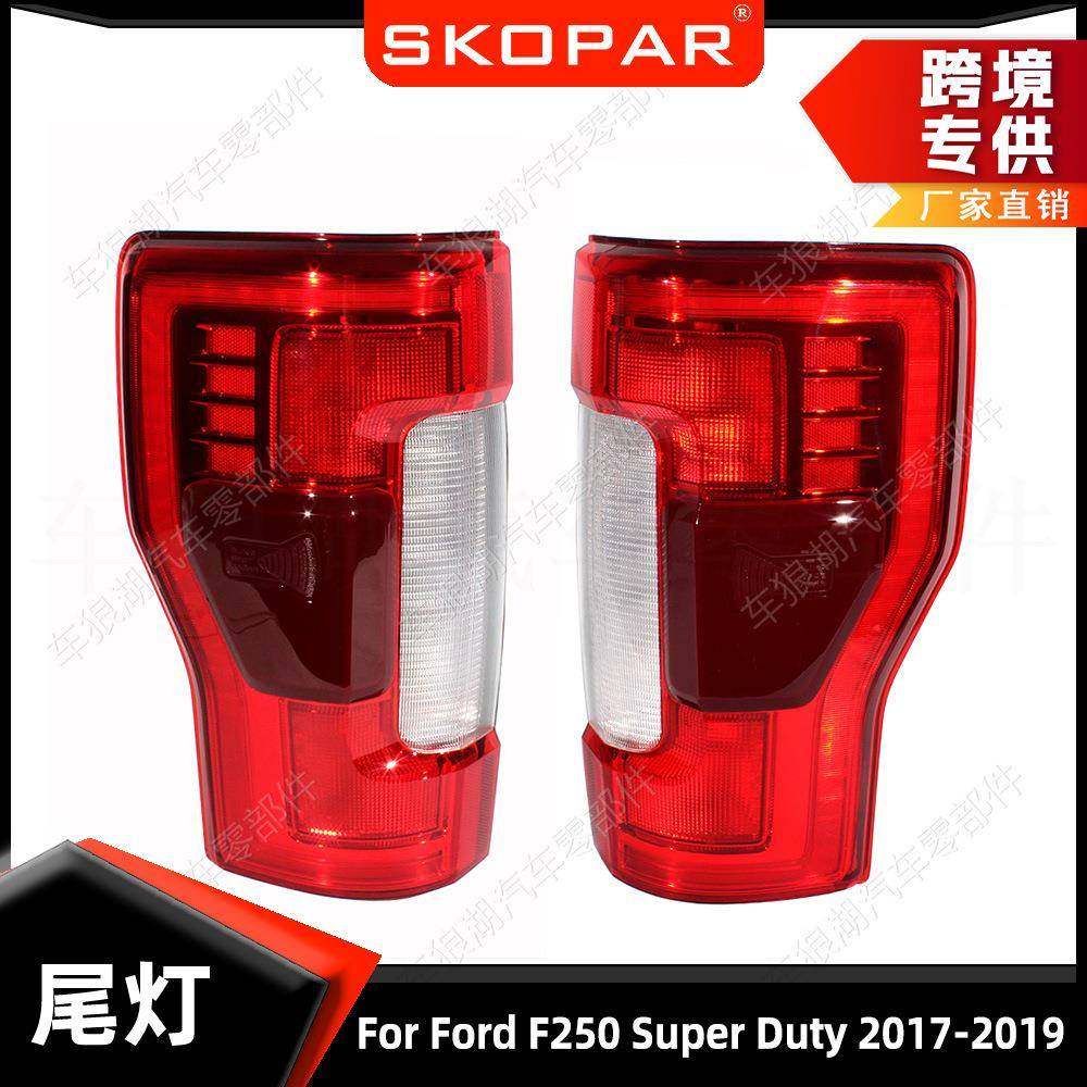 适用福特F250SUPERDUTY2017-2019尾灯LED盲点汽车刹车信号灯