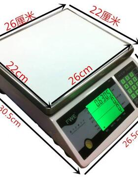 广东衡之宝MACS1.5KG3KG7.5KG15KG30KG计数计重桌秤包邮