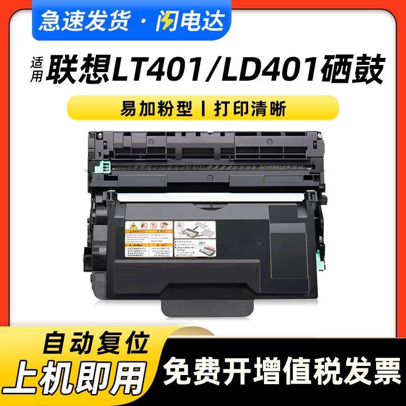 适用兄弟M8950dnf粉盒LJ4000d/dnLj5000dnM8650dn墨盒LT401鼓架,畜牧/养殖物资,畜牧/养殖器械,淘宝优惠券,粉丝福利购,淘宝优惠卷