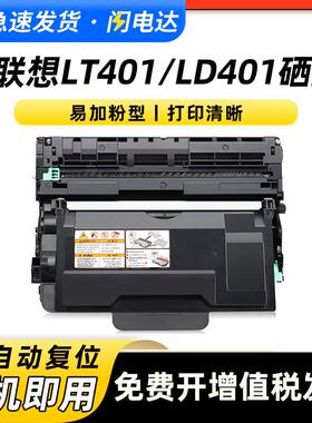 适用兄弟M8950dnf粉盒LJ4000d/dnLj5000dnM8650dn墨盒LT401鼓架