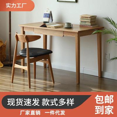 日式小户型家用单双人实木橡木书桌北欧风格学习桌电脑桌写字桌