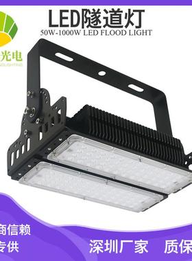 高速公路收费站照明100wled投光灯双拼鳍片模组散热100w投光灯