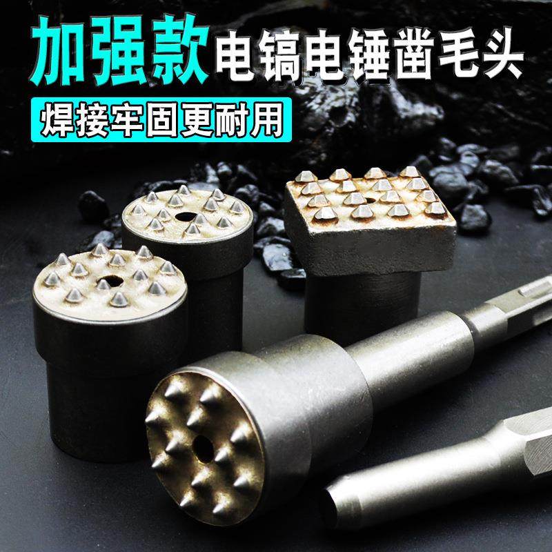 两用石工锤合金头电镐花锤石材打荔枝面凿毛头砸花锤