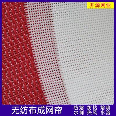 smms无纺布抗静电网纺粘水刺喷熔无纺布网帘无纺布网带聚酯干网