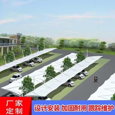户外景观钢膜结构停车棚汽车遮阳篷自行车雨棚张拉膜车棚