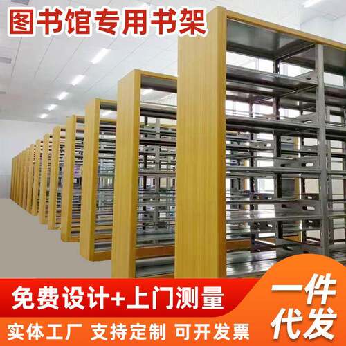 图书馆钢制书架家用多层落地置物架加厚学校阅览室单双面钢制书柜