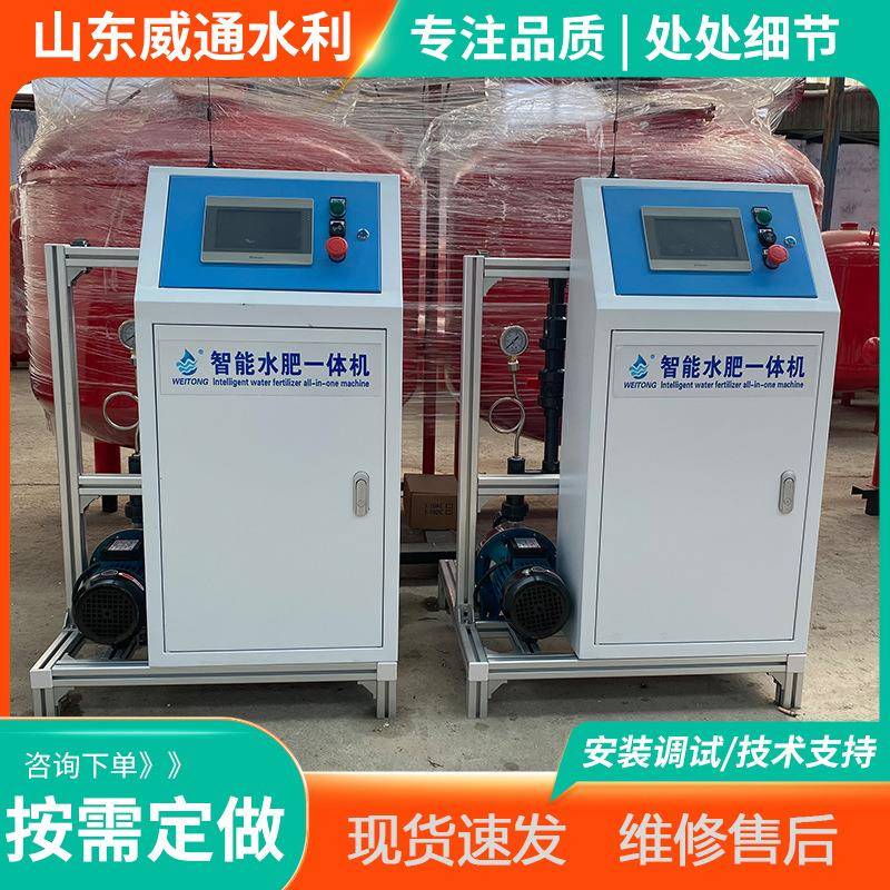 智能水肥一体机农业大棚灌溉单通道农用肥料泵施肥系统施肥机