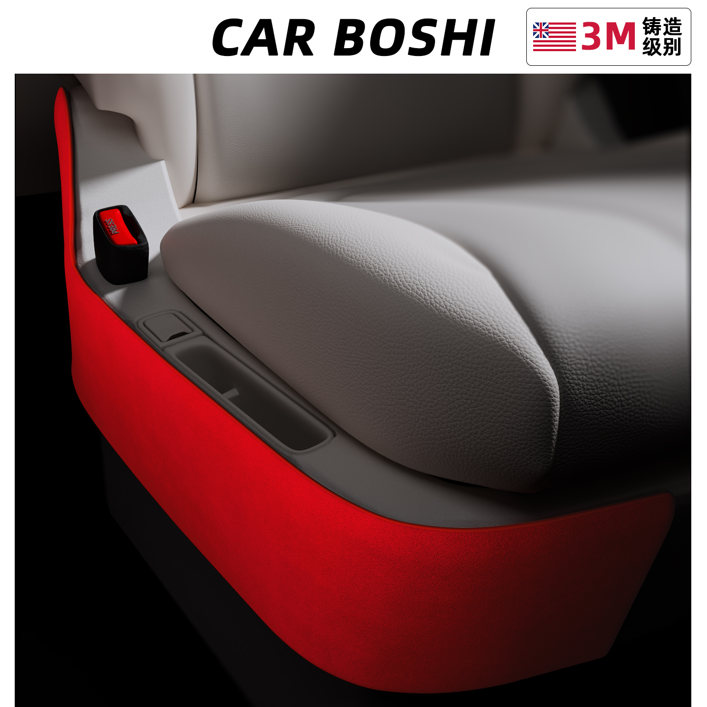 后排通道两侧装饰贴-适用于M8/M9