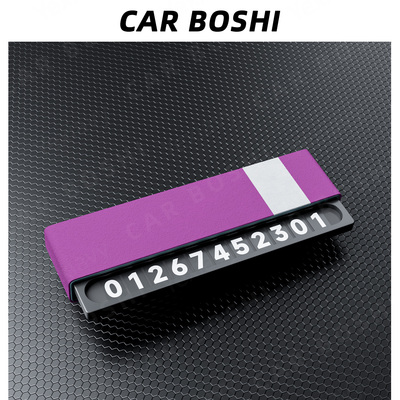 [轻奢翻毛皮]临时停车挪车号码牌