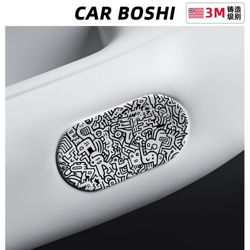 [轻奢皮纹]开门按键贴/适用于G6