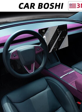 适用特斯拉焕新版Model3YL紫色内饰改装配件仪表台中控贴方向盘套