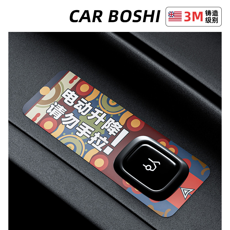 蔚来电动尾门提示贴（个性皮革）