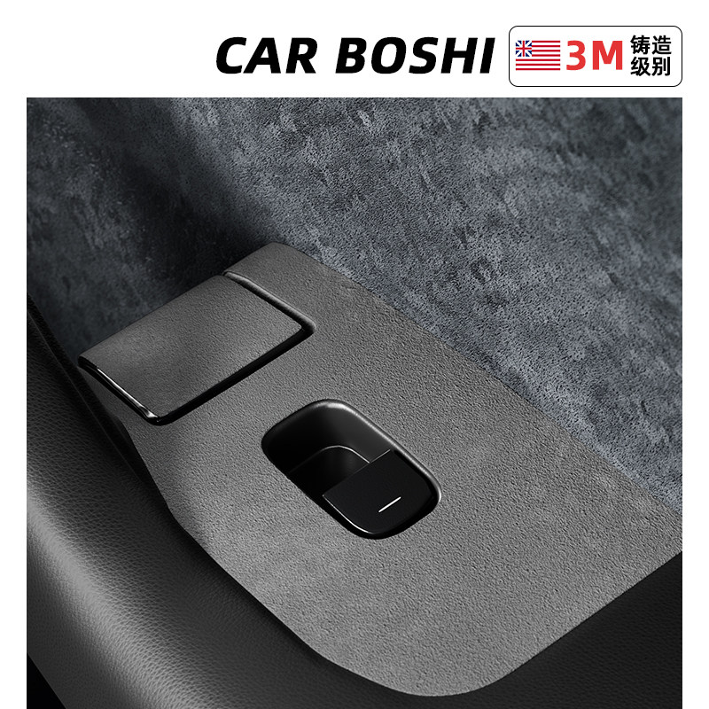 [翻毛皮]特斯拉车窗按键面板贴